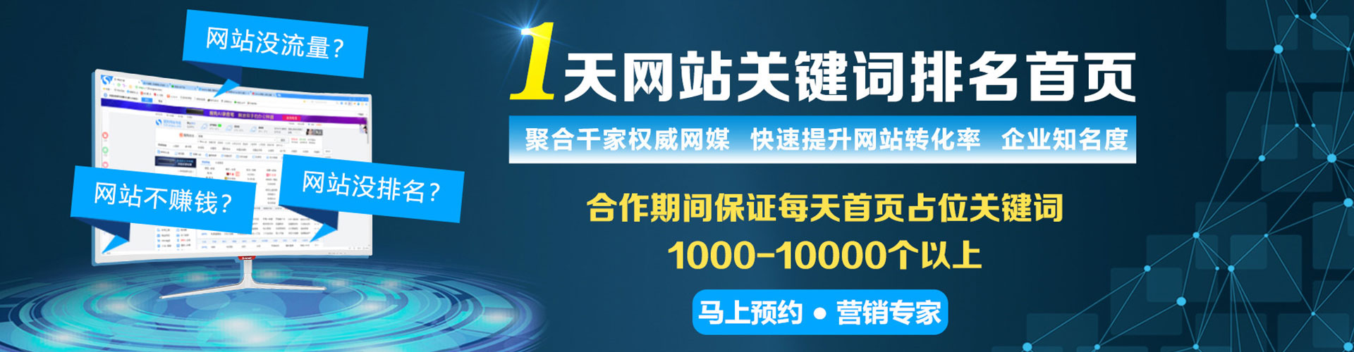 贵港百度网络推广
